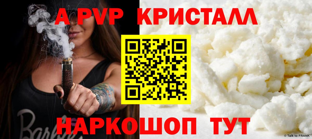 Alpha-PVP кристаллы Невинномысск