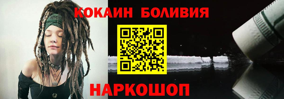 КОКАИН  Вход с VPN  КОКАИН Columbia  Невинномысск  КОКАИН Fish Scale 