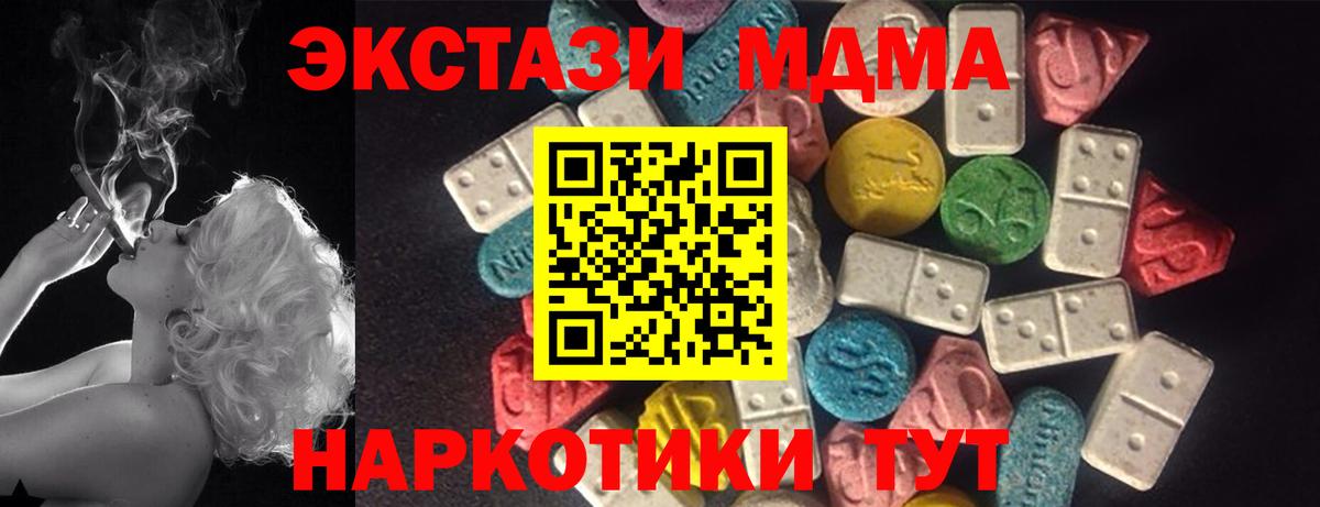Невинномысск  Ecstasy Philipp Plein  Вход с VPN  Ecstasy  Экстази 280мг 