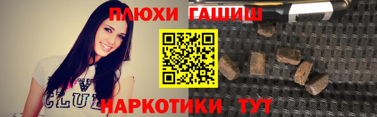 ГАШ Ice-O-Lator  ГАШИШ Изолятор  Вход с VPN  Невинномысск 