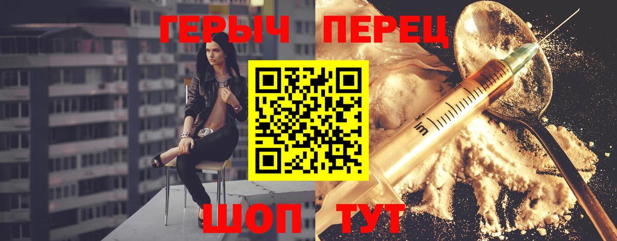 ГЕРОИН Heroin Невинномысск