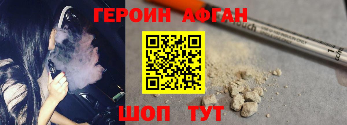 Героин  Героин герыч  Вход с VPN  Невинномысск 