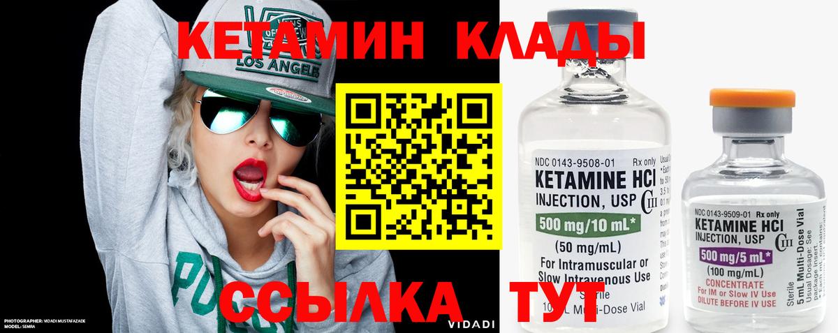Невинномысск  OMG сайт  Вход с VPN  КЕТАМИН VHQ  Кетамин VHQ 