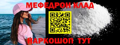 мефедрон мука Ирбит