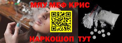 мефедрон мука Ирбит