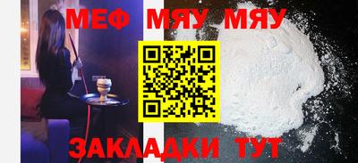 мефедрон мука Ирбит