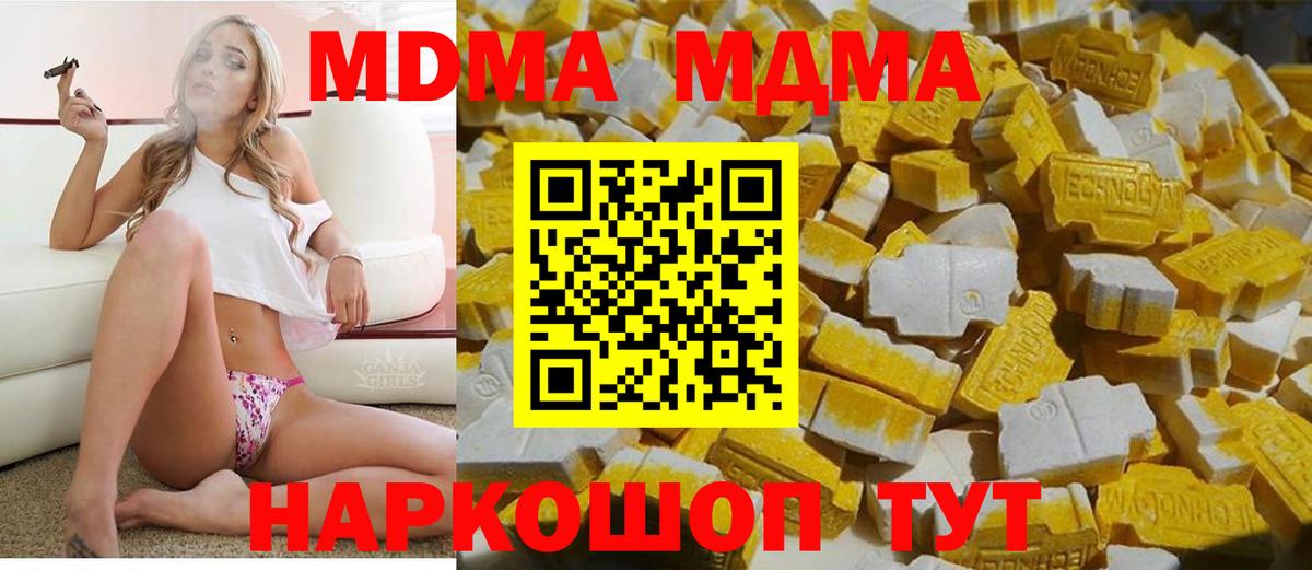МДМА crystal  Вход с VPN  Невинномысск  МДМА Molly 
