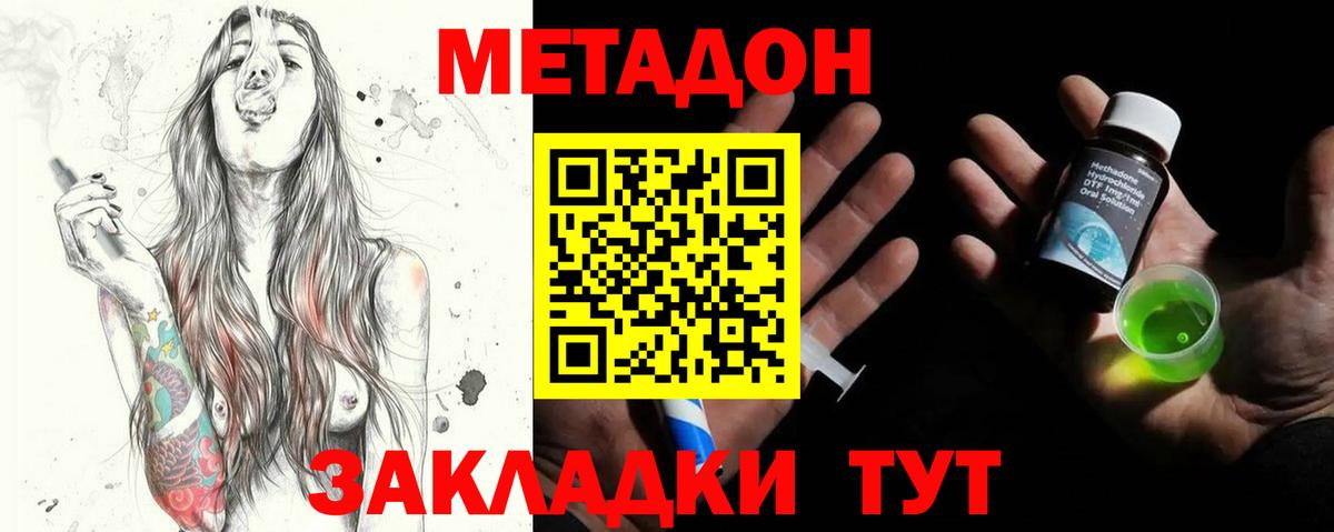Невинномысск  МЕТАДОН methadone  Вход с VPN  МЕТАДОН белоснежный 