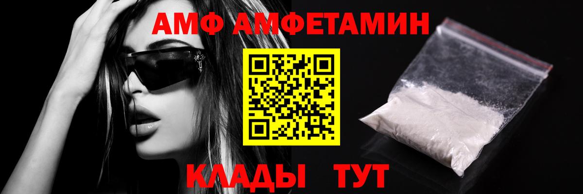 МЕТАМФЕТАМИН мет Невинномысск