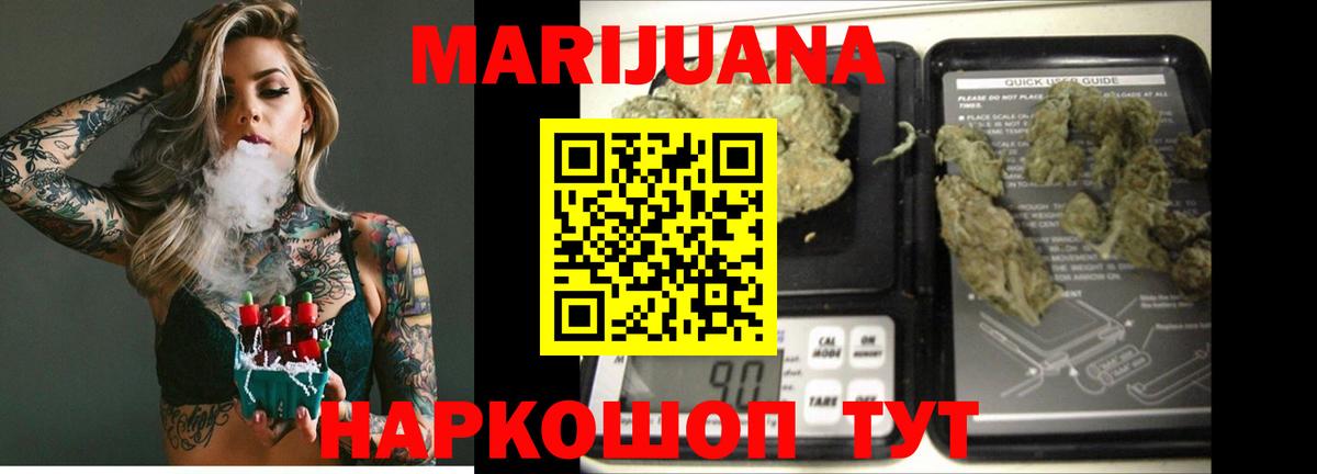 Бошки Шишки гибрид  Вход с VPN  Бошки марихуана семена  Марихуана конопля  Невинномысск  МАРИХУАНА Amnesia 
